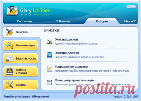 Бесплатный набор полезных инструментов для обслуживания вашей Windows