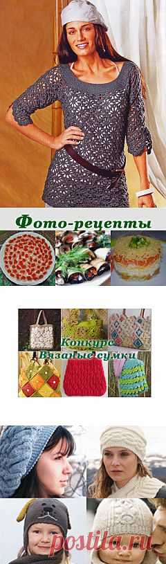 Для женщин крючком | Вязание спицами, крючком, уроки вязания - Страница 21