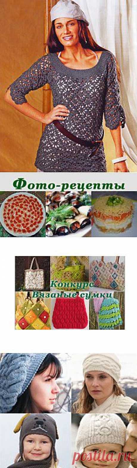 Для женщин крючком | Вязание спицами, крючком, уроки вязания - Страница 21