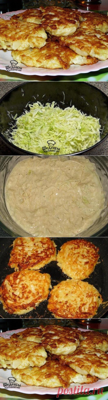 КАПУСТНЫЕ  ОЛАДУШКИ...