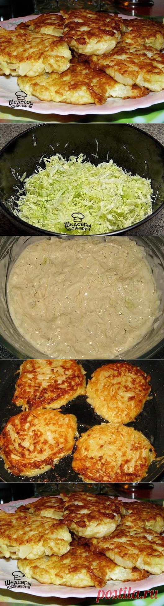 КАПУСТНЫЕ  ОЛАДУШКИ...