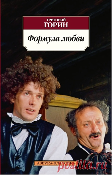 Григорий Горин 