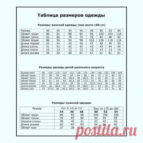 СТИЛЬНОЕ ВЯЗАНИЕ спицами и крючком - Knitting & Crochet