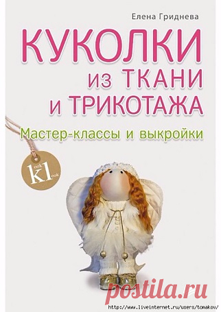 Журналы по рукоделию | Записи в рубрике Журналы по рукоделию | Сударыня Галя