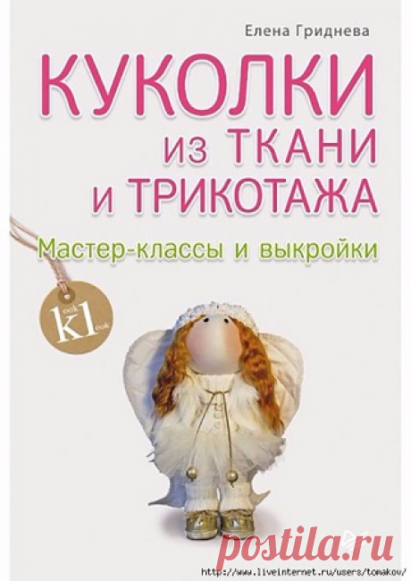 Журналы по рукоделию | Записи в рубрике Журналы по рукоделию | Сударыня Галя