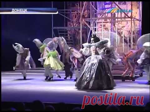 ТК Донбасс - Премьера мюзикла 