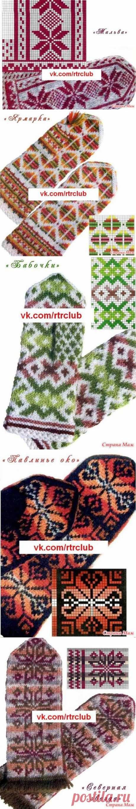 Утепляйтесь, дамы и господа, схемы варежечек