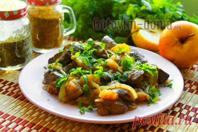 Куриная печень с яблоками и луком - Готовим дома, рецепты с фото пошагово.