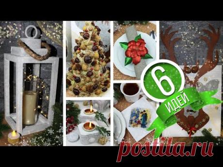 DIY How to make a beautiful Christmas decor * 6 interesting ideas