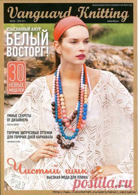 Дневник Montileda :Альбом &quot;Vanguard Knitting Весна-лето 2011 Белый восторг&quot;
