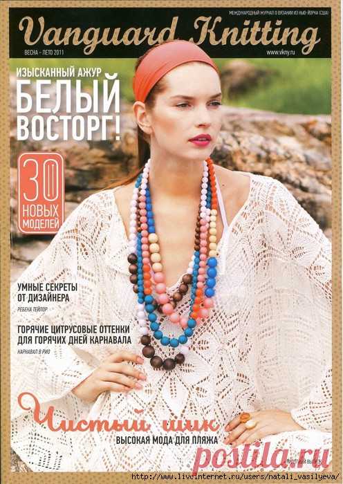 Дневник Montileda :Альбом "Vanguard Knitting Весна-лето 2011 Белый восторг"