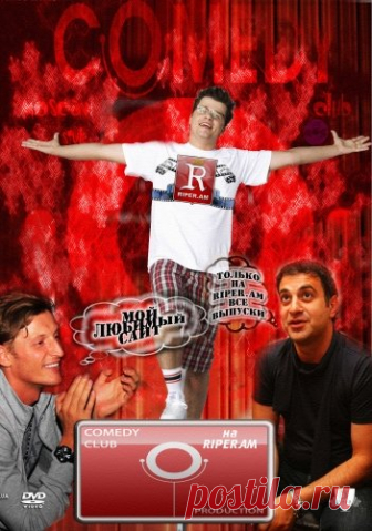 Новый Comedy Club (Комеди Клаб) [10/05/2019, Юмор, SATRip] :: beltak.info