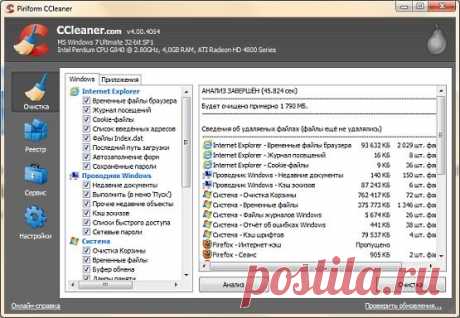 Добро пожаловать на сайт программы CCleaner