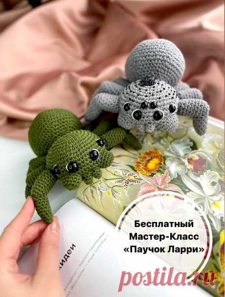 PDF Паучок Ларри крючком. FREE crochet pattern; Аmigurumi toy patterns. Амигуруми схемы и описания на русском. Вязаные игрушки и поделки своими руками #amimore - паук, маленький паучок из обычной пряжи.