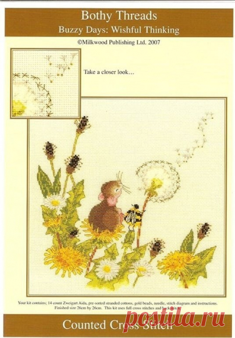 Вышивка крестом: "Bothy Treads" (Неровные ступени)