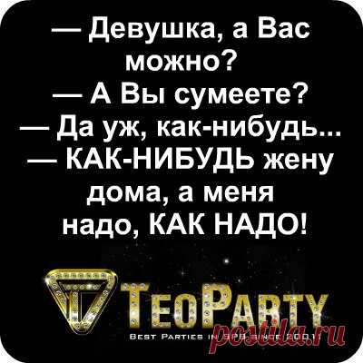 TeoParty People