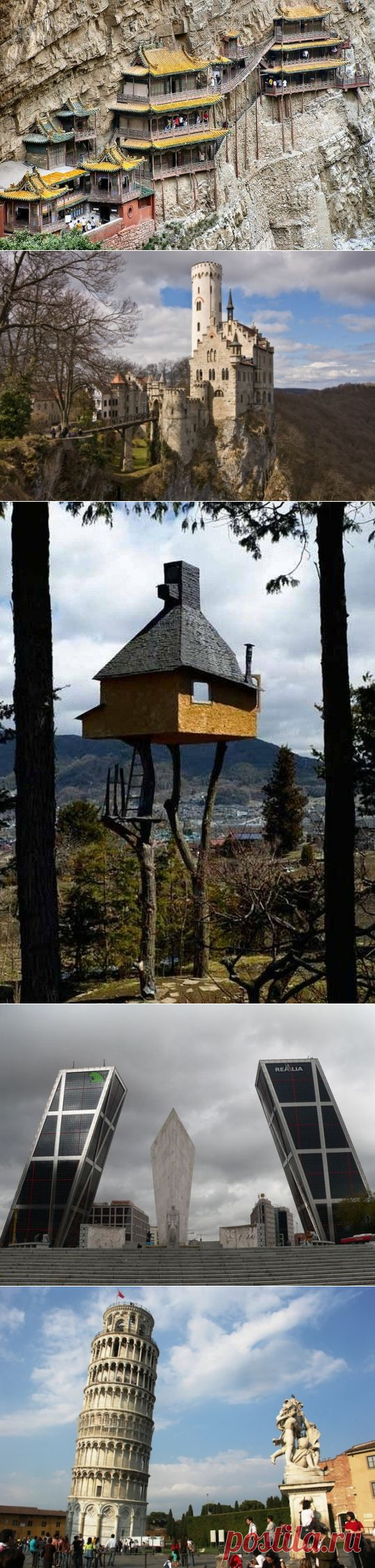 Самые опасные строения мира