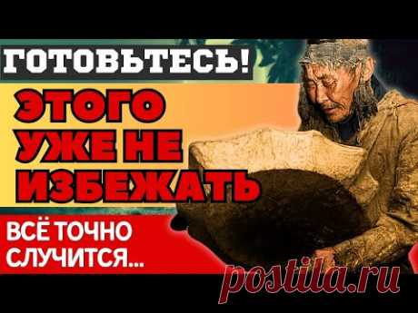ЧТО ПРОИЗОЙДЕТ! ВЗРЫВНЫЕ ПРЕДСКАЗАНИЯ СИЛЬНЕЙШЕГО ШАМАНА САВЕЯ 2024