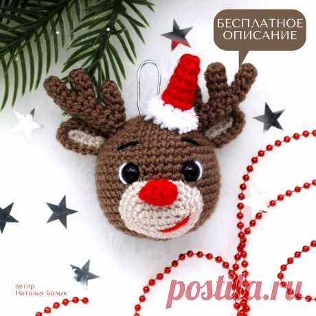 PDF Лось крючком. FREE crochet pattern; Аmigurumi toy patterns. Амигуруми схемы и описания на русском. Вязаные игрушки и поделки своими руками #amimore - елочные украшения, игрушки на ёлку, ёлочный шар в виде лось, Новый год.