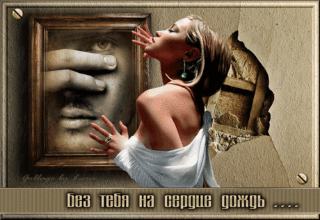 ПОЦЕЛУЙ ДОЖДЯ ....