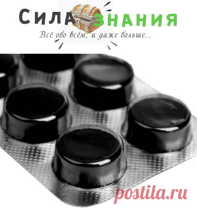Активированный уголь: инструкция по применению для очищения организма + отзывы