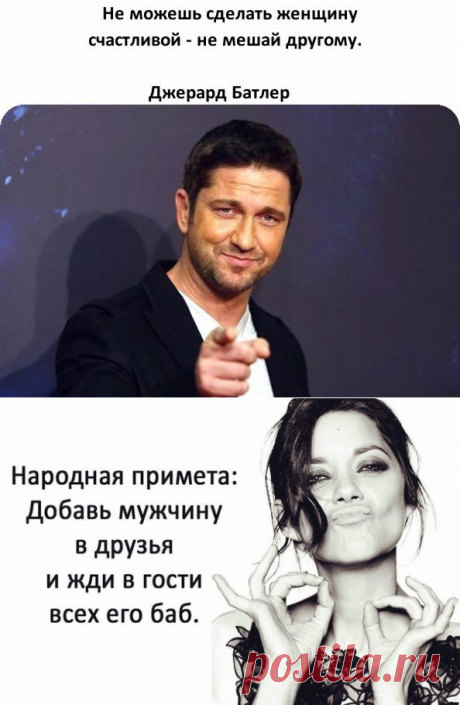 Статусы и лучшие высказывания об отношениях мужчины и женщины в картинках со смыслом - Прикольные новые статусы о муже и жене, о зяте и тёще смешные с юмором