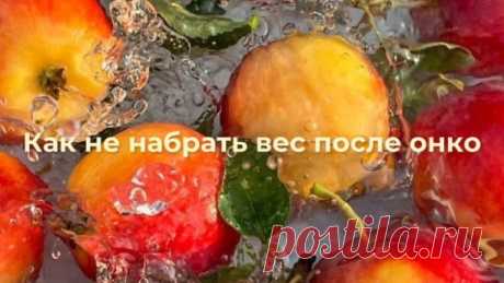 Беречь себя и баловать, баловать и беречь.