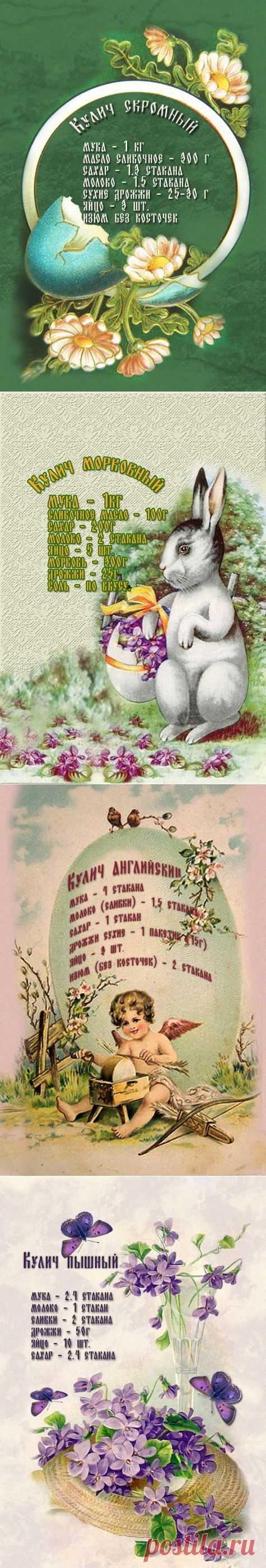 Картинки для декупажа подарочных досочек к Пасхе.