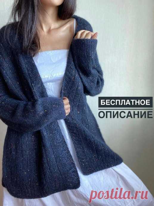 Красивый кардиган спицами Автор: knits.mamakoste ⠀Плотность: 16 п в 10 смМатериал: Infiniti tweedИнструменты: спицы 5(основное полотно) спицы 4 (резинки)Расход: около 7-8 мотковШирина спинки: 66 смШирина полочки: 27 см——На спицы 4 набрать 106 петель, вязать 20 рядов резинки 1*1Перейти на спицы 5...