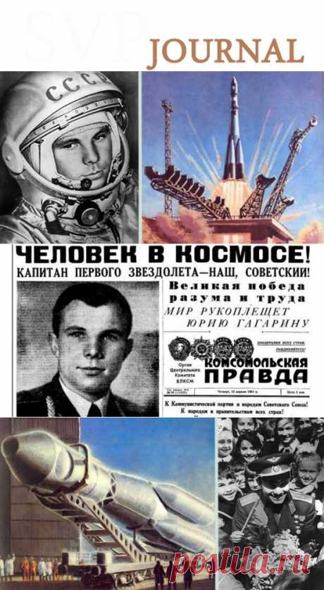 Первый полет Гагарина. Советский прорыв в космос