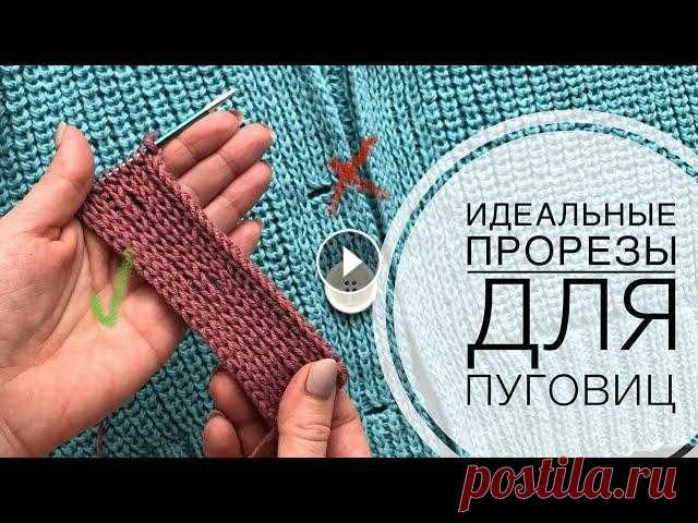 Идеальные вертикальные отверстия (прорезы / дырочки) на планке для пуговиц. Просто и аккуратно! Идеальные вертикальные незаметные отверстия (прорезы / дырочки / петли) на планке для пуговиц. Просто и аккуратно!Мой инстаграм - Все Мастер-классы - ...