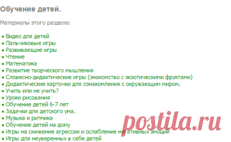 Обучение детей