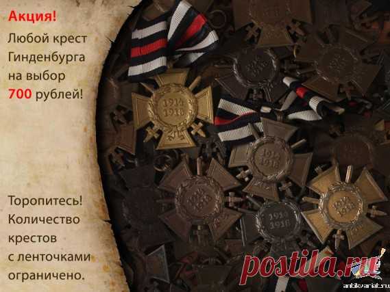 Антиквариат Лейбштандарт