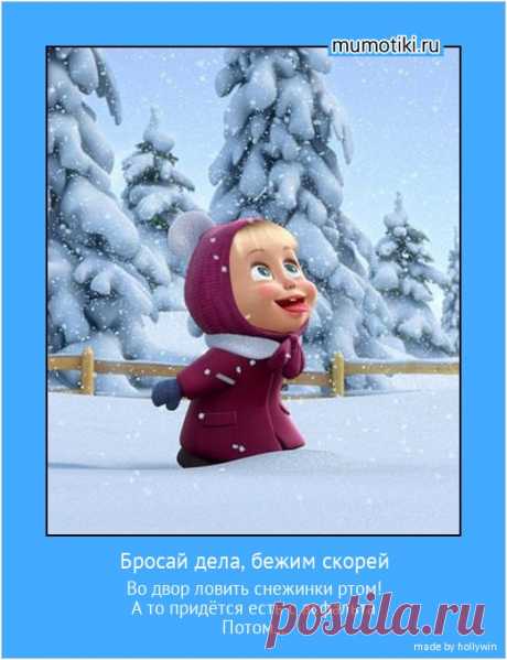 картинка ребенок ловит снег языком: 7 тыс изображений найдено в Яндекс.Картинках
