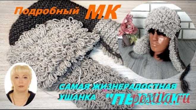 Самая жизнерадостная ушанка 