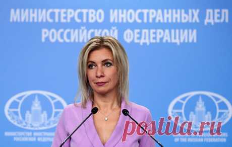 Захарова заявила, что ЕС продолжает жить в парадигме колониального мироустройства. Официальный представитель МИД РФ отметила, что западные страны по-прежнему стремятся безосновательно вмешиваться в дела других государств
