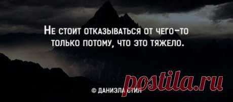 Цитаты, умные мысли / Pinme