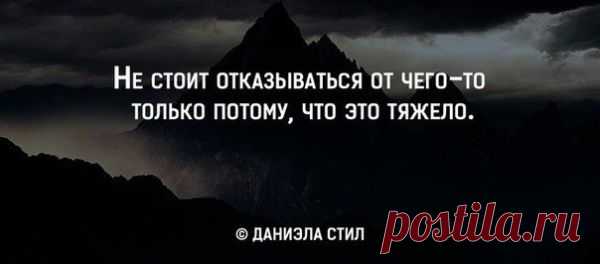 Цитаты, умные мысли / Pinme