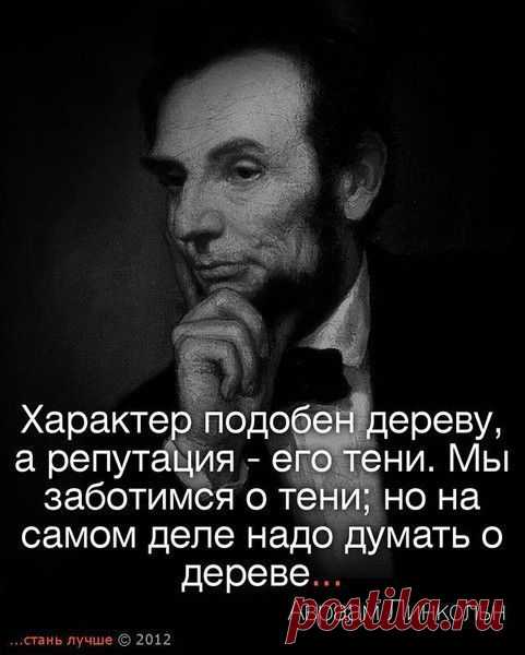 О вашей репутации