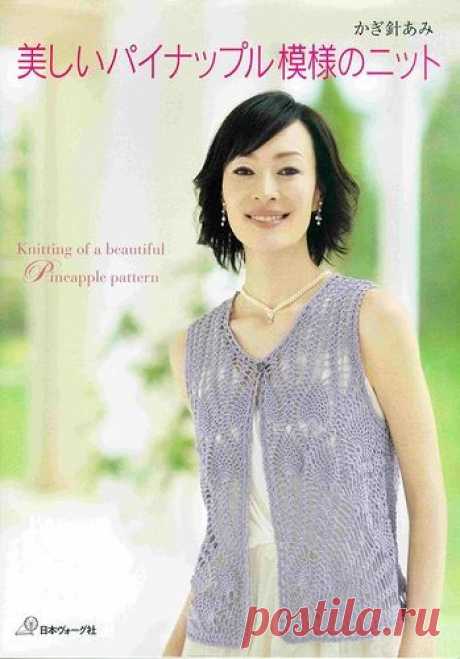 Журнал (жилетки и кофточки крючком)