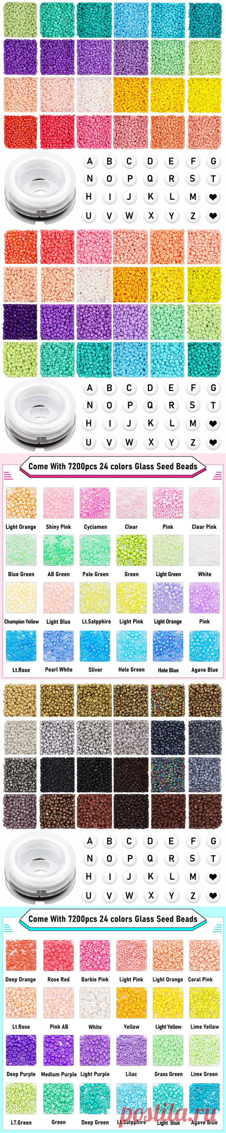 7200 шт., стеклянные бусины пони