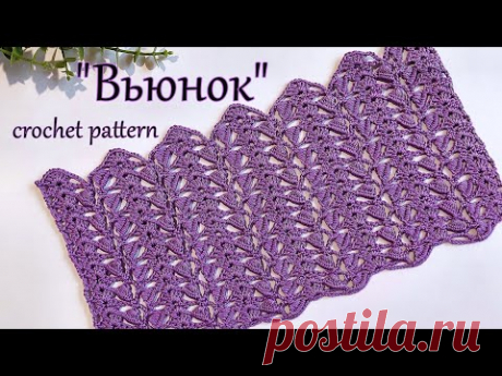 Простой ,Милый, узор крючком "Вьюнок"