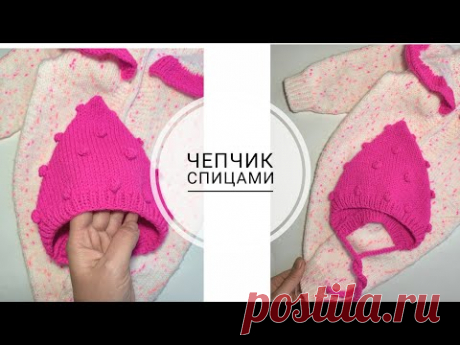 Подробный Мастер Класс. Чепчик спицами от 0 до 3ех месяцев. Вязание. Рынашко