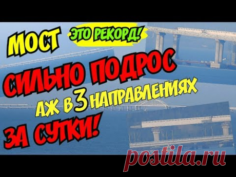 Крымский(август 2018)мост! КОЛОССАЛЬНЫЕ успехи! РЕКОРД! За сутки Ж/Д  двинули  с трёх стапелей!
