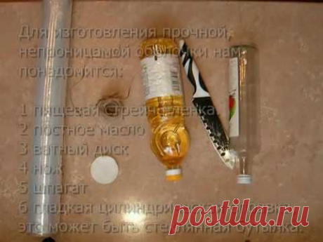 Колбасная оболочка - делаем сами. - YouTube