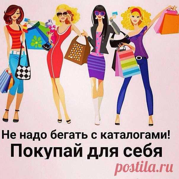 Когда у меня люди знакомые узнают, что я работаю в Эйвон, они спрашивают: 