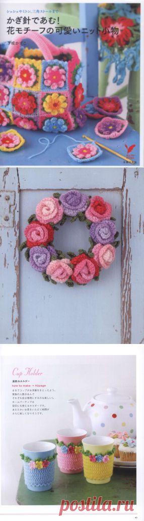 Pretty Color Crochet Goods 4 2012