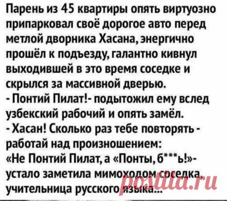 Выпуск №6696 - выпуск анекдотов сайта вокруг смеха