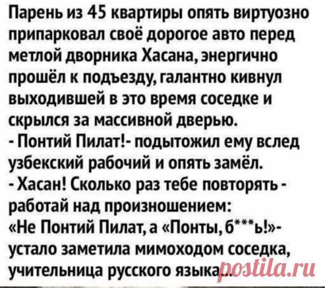 Выпуск №6696 - выпуск анекдотов сайта вокруг смеха