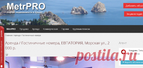 ++Крым, отдых в Крыму, Беляус, гостевой домр.